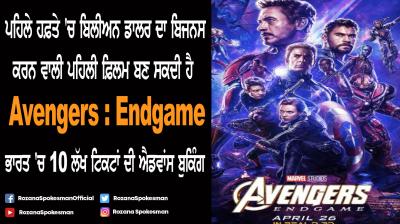 'Avengers: Endgame' set for biggest Hollywood release in India