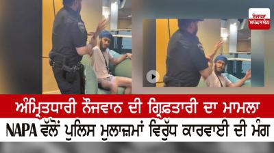 North American Punjabi Association concerned over student's detention in US over kirpan