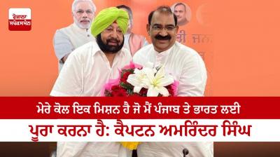 Captain Amarinder Singh