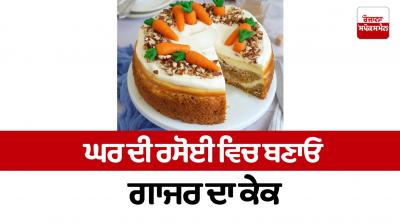 Carrot cake Food Recipes