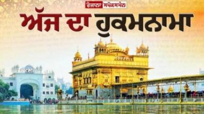 Ajj da Hukamnama Sri Darbar Sahib: ਵਡਹੰਸੁ ਮਹਲਾ ੪ ਘਰੁ ੨