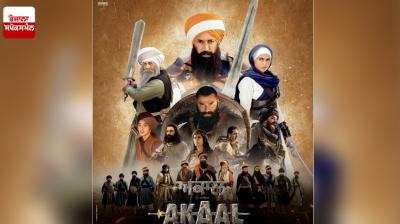 The poster of the movie “AKAAL THE UNCONQUERED” has been released.