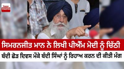 Simranjit Singh Mann