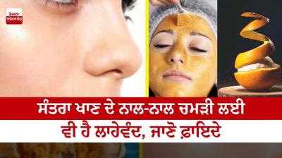  Apart from eating oranges, it is also beneficial for the skin, know the benefits