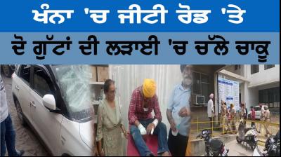 Khanna police station akali congress fight