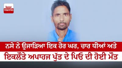 Another house razed to the ground