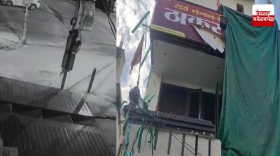 Amritsar hindu temple Grenada Attack News