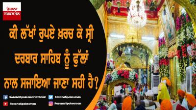 Decorate Sri Darbar Sahib with flowers