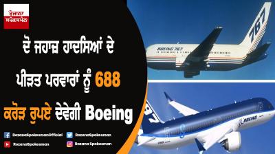 Boeing offers $100 million to families of 737 Max crash victims