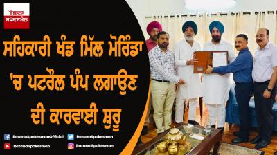 Indian Oil Corporation Limited initiates action to establish retail outlet at Morinda