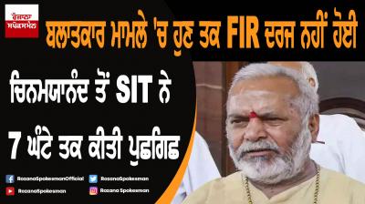 Chinmayanand case: BJP leader, accused of rape, questioned for 7 hours