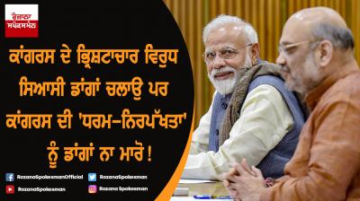 Narendra Modi & Amit Shah