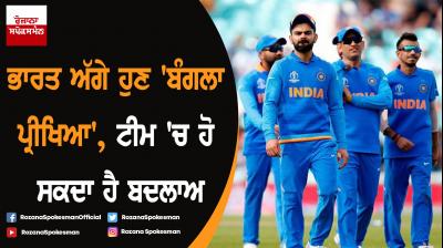 Bangladesh vs India: Men in Blue to bounce back