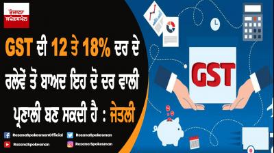 GST may become two-tier tax with merger of 12%, 18% slabs: Arun Jaitley 