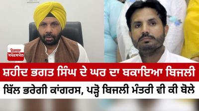 Amarinder Singh Raja Warring 