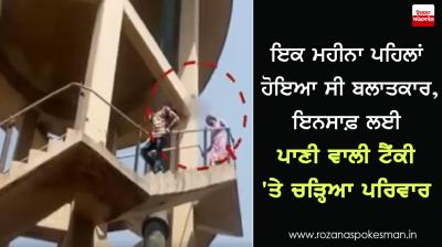 Family stands in roof top for justice of their daughter's rape