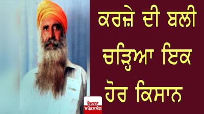 One more farmer commit suicide