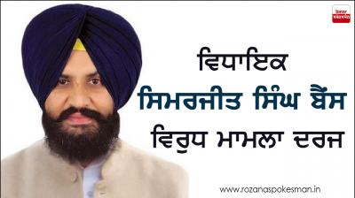 Case against Simarjeet Singh Bains