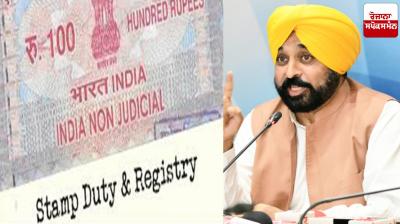 Punjab Easy Registry bhagwant Mann News in punjabi 