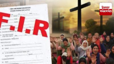 Uttar Pradesh: FIR registered in Pilibhit against people who converted Sikhs