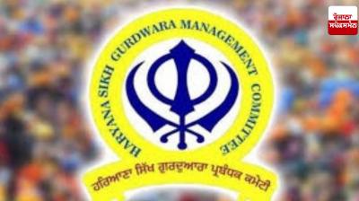 HSGMC: Haryana Sikh Gurdwara Management Committee meeting cancelled