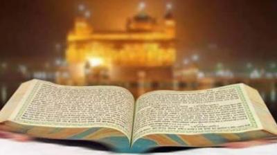 Guru Granth sahib ji