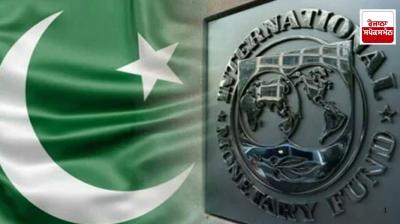 IMF hits Pakistan: Pakistan's proposed sales tax exemption on electric vehicles rejected