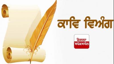 Why become guilty: Virano! Leave hypocrisy and idleness, let's go the way of Nanak's words.