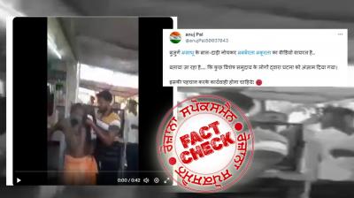 Fact Check Old video of Hindu Preach viral as recent with communal swing 