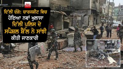 Delhi riots