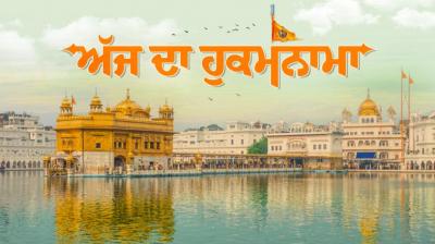  Hukamnama  Sri Darbar Sahib Amritsar 