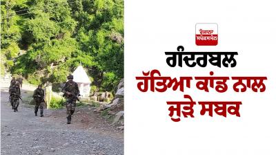 Lessons related to the Gundarbal murder case