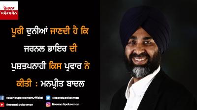 Manpreet Singh Badal