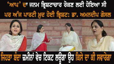 Dr. Amandeep Ghosal on Spokesman tv