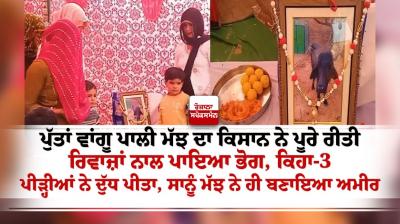 Ajab Gazab News Family Organized Funeral for Buffalow