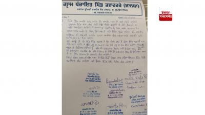 ਮਤੇ ਦੀ ਕਾਪੀ