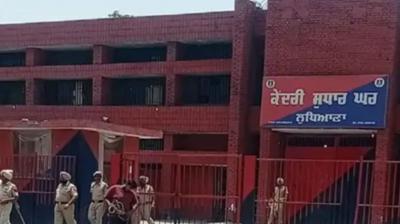 Ludhiana Central Jail