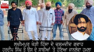 Lakhimpur Kheri Violence Case