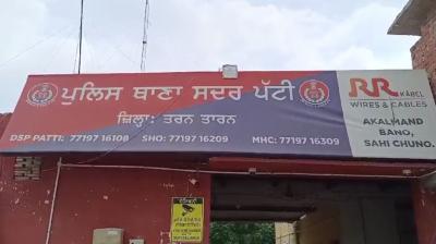 The buffalo was tied behind the tractor  TarnTaran  News