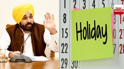 Punjab Holiday News in punjabi 
