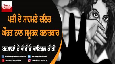 Alwar: Woman gang-raped in front of husband by 5 men, video uploaded on social media