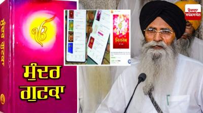 The case of online sale of Gurbani Gutka Sahib by Amazon