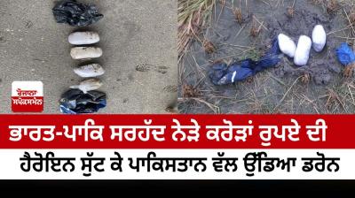  A drone flew towards Pakistan after dropping heroin 
