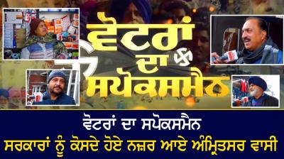 Votran da Spokesman at  Amritsar