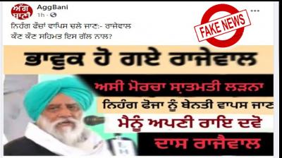  Fact check - Balbir Rajewal did not ask Nihang Singhs to leave the movement