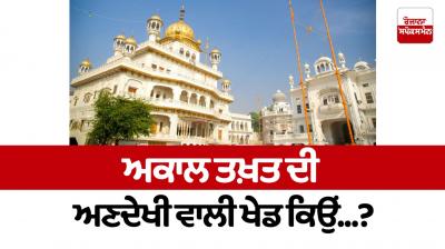 Editorial: Why the neglected game of Akal Takht...?