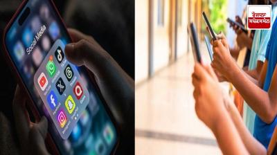 Children will have to take permission from parents for social media accounts Latest news in punjabi