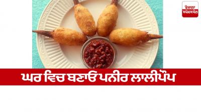 Make cheese lollipops at home