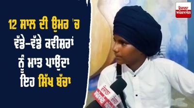 Sikh Gagagndeep Singh Pollywood 