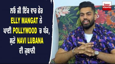 NaviLubana Elly Mangat Afsana Khan Pollywood